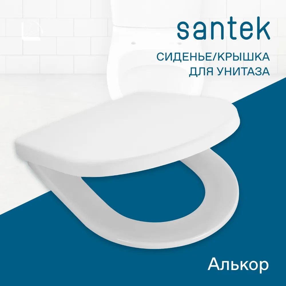 Крышка - Сиденье для унитаза Santek Алькор, дюропласт 1WH301806  #1