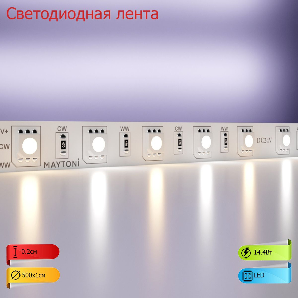 Светодиодная лента 24В 5050 14,4Вт/м MIX 5м IP20 20042 #1