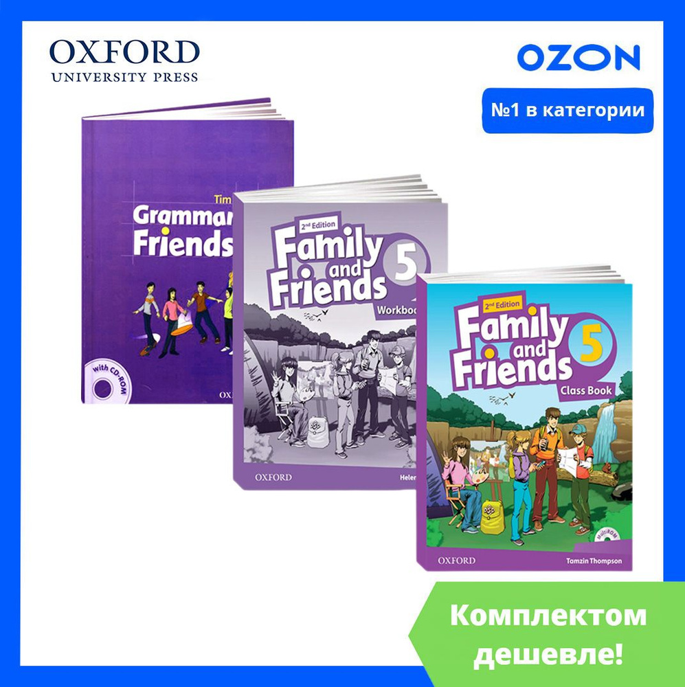 Вопросы и ответы о Family and Friends 5 + Grammar Friends 5. ПОЛНЫЙ  КОМПЛЕКТ 4в1: Учебник + Рабочая Тетрадь + Грамматика + CD/DVD (2nd edition)  | Tamzin Thomson – OZON