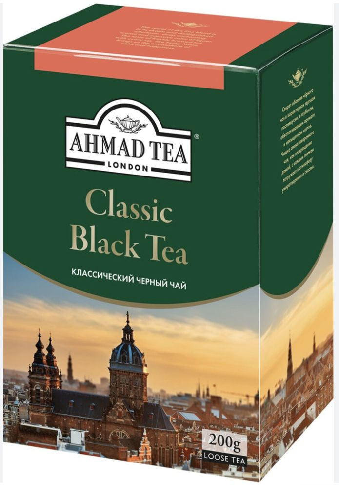 Чай черный Ахмад 200 грамм Классический #1