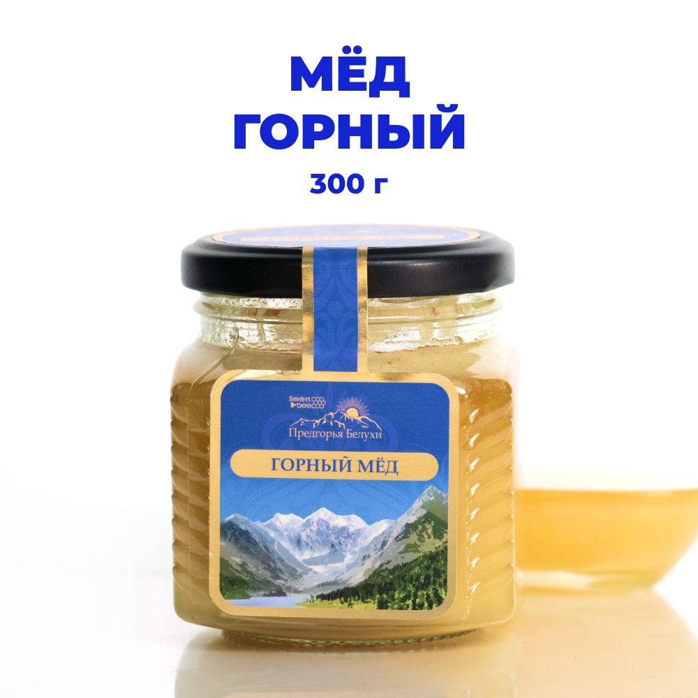 Мед горный натуральный разнотравье Предгорья Белухи, 300 гр.  #1