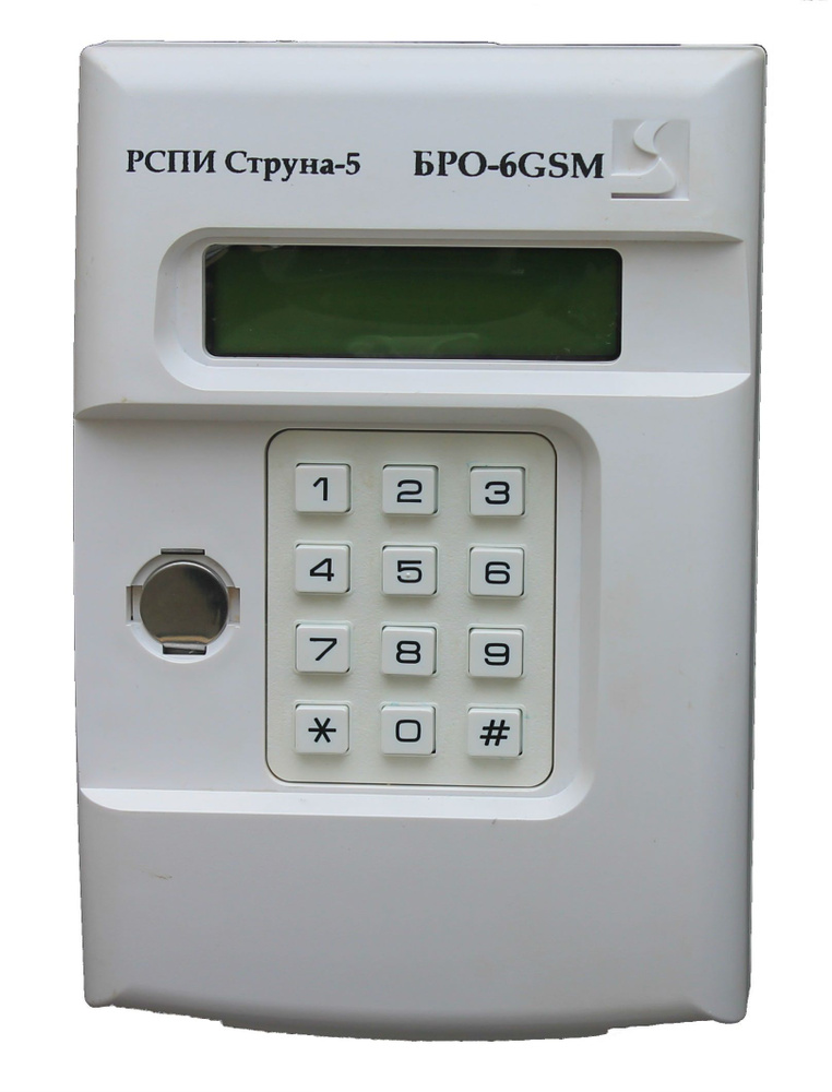 БРО-6-GSM Блок радиоканальный объектовый (GSM), 6ШС, RS-485 #1