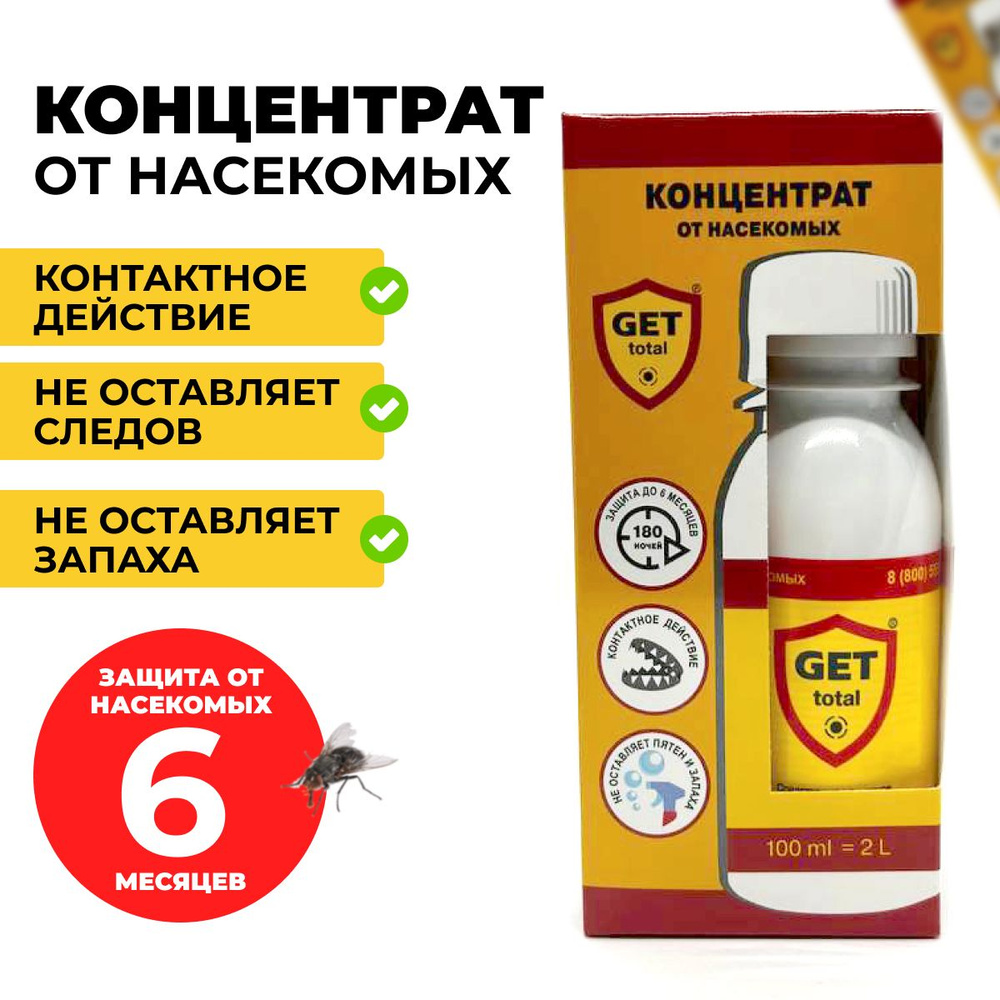 Гет тотал ( Get Total). - купить с доставкой по выгодным ценам в ...