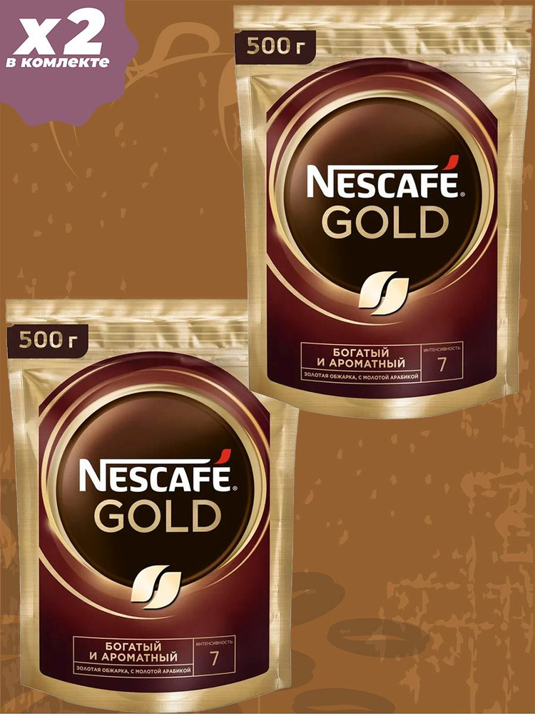 Кофе растворимый Nescafe Gold 2 пачки по 500 гр #1