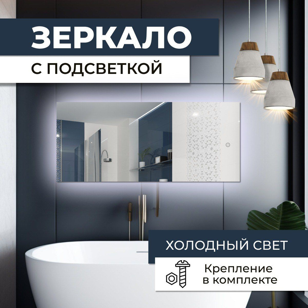 Зеркало интерьерное, 80 см х 120 см, 1 шт #1