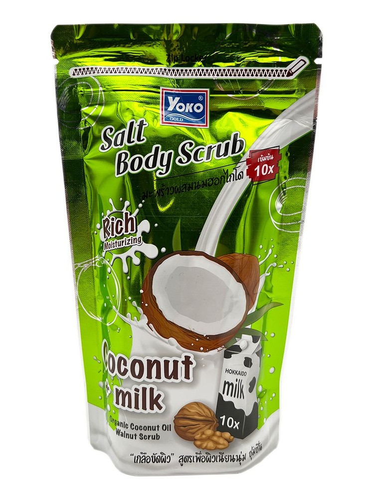 Yoko Скраб для тела солевой, кокосом и молоко, Таиланд, Salt Body Scrub Coconut And Milk, 350 г  #1