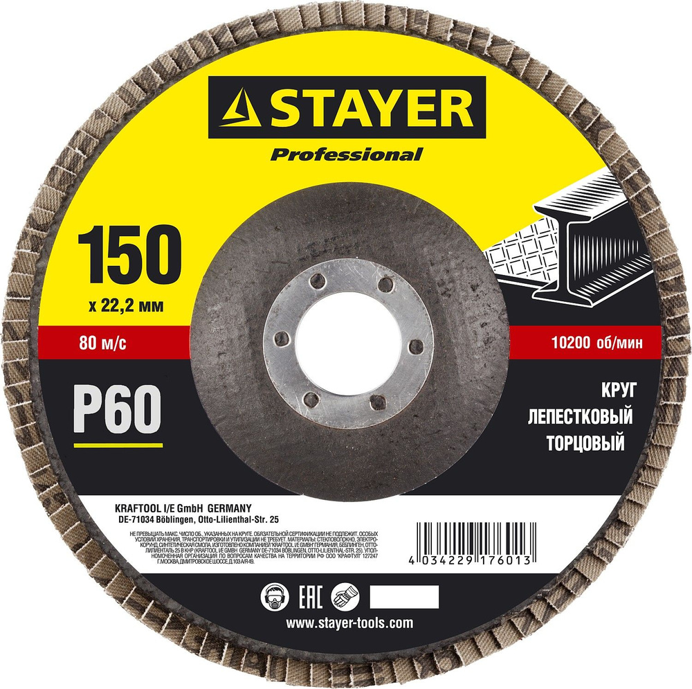 STAYER 150 мм, P60, КЛТ, Круг лепестковый торцевой, Professional #1