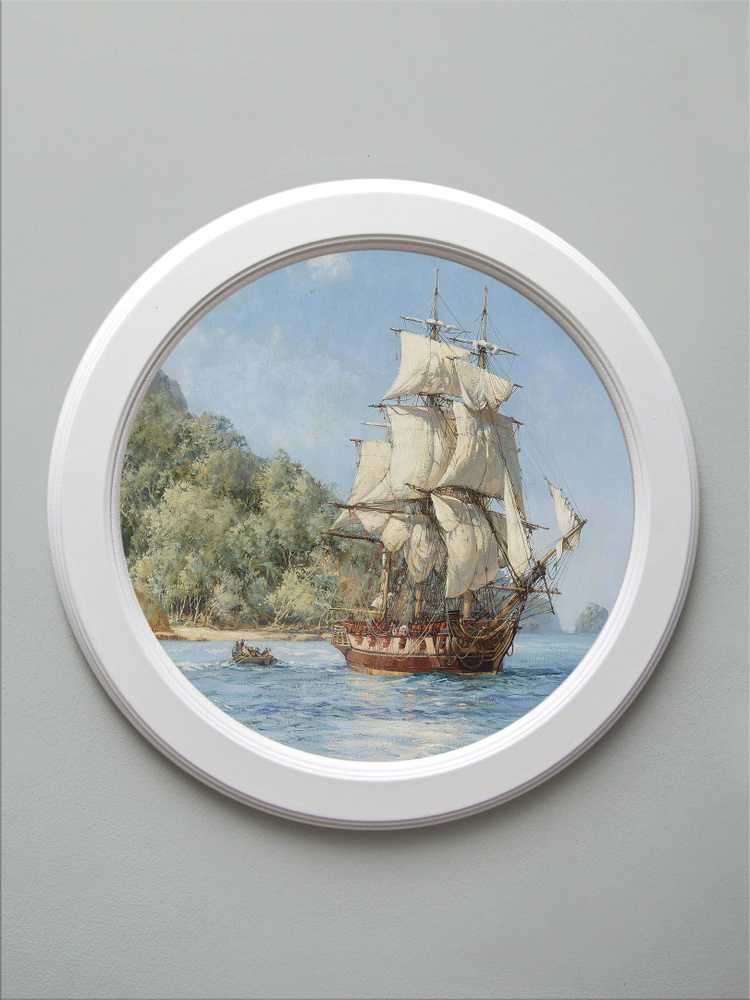 Картина в круглой белой раме "Корабль" д.37см. #1