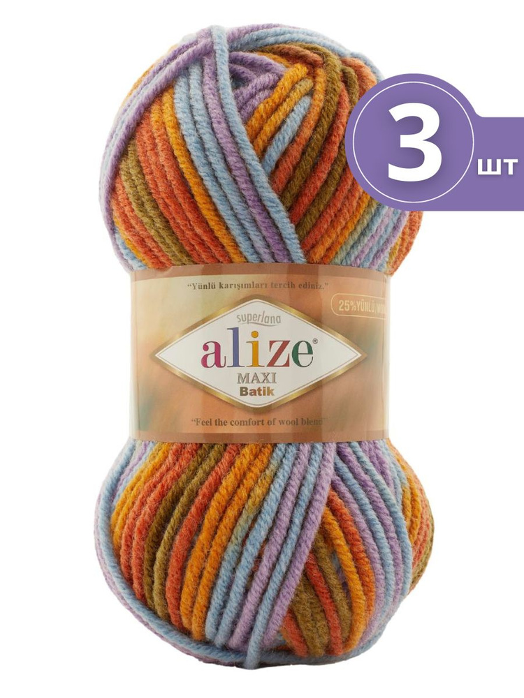 Пряжа для вязания Alize Superlana Maxi Batik (Суперлана Макси Батик) - 3 мотка 7794 желтый-красный-голубой-сирень, #1