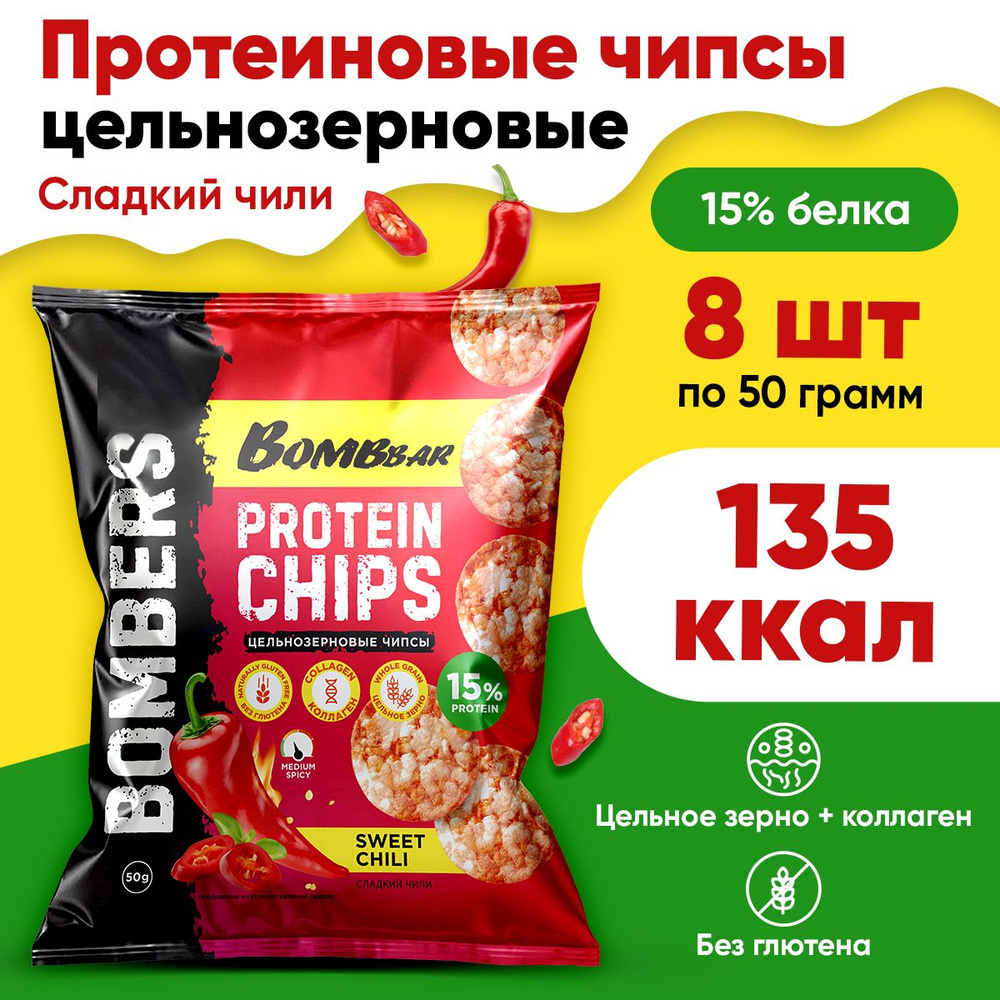 Bombbar, Protein Chips, Чипсы, Протеиновые / Цельнозерновые (Сладкий чили) 8шт х 50г, без глютена / Спортивное #1