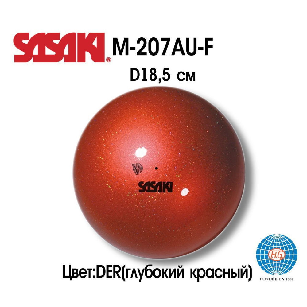 Мяч SASAKI M-207AU-F 18.5 см, FIG #1