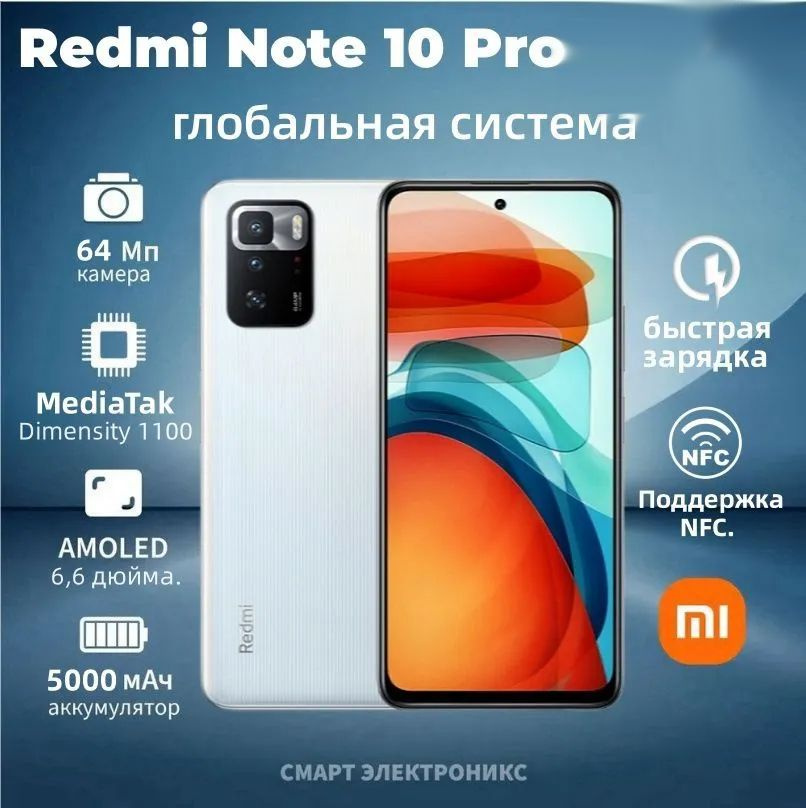 70mai Смартфон Note 10pro- 8/128-白 8/128 ГБ, белый #1