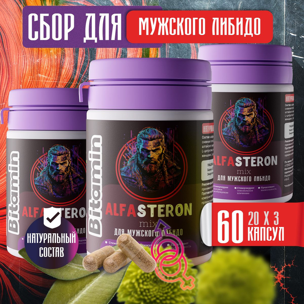 Пищевая добавка для потенции мужчин, фитосбор для мужского здоровья ...