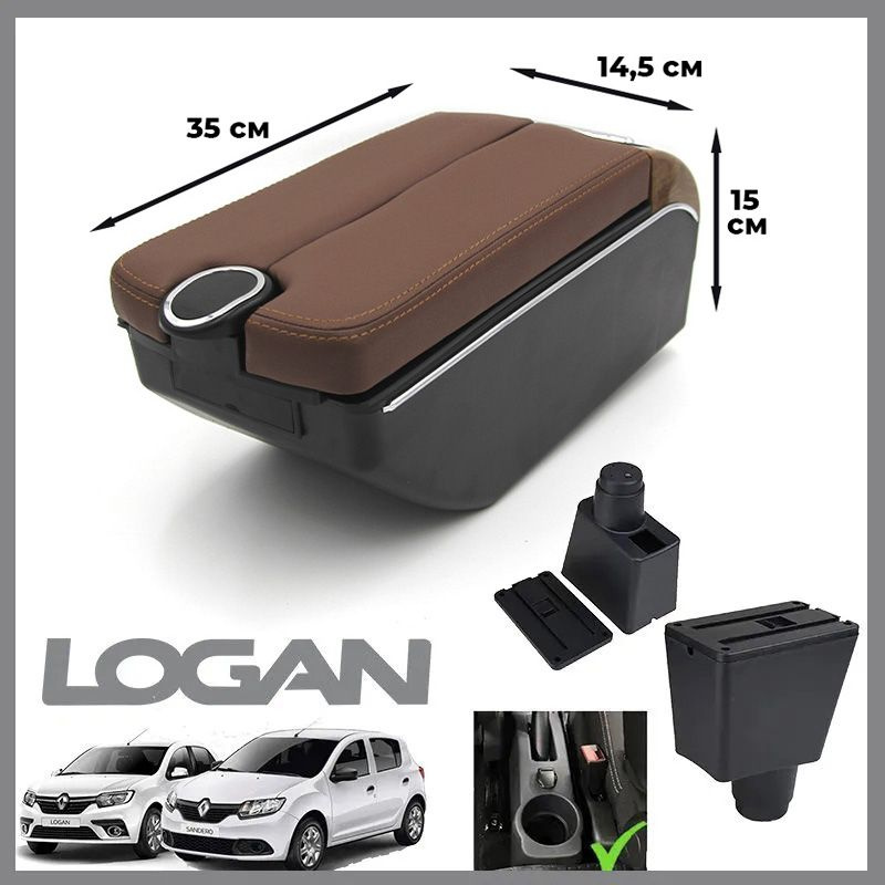 Подлокотник для Renault Logan 2 (2012-2023) / Sandero 2 (2013-2023) / Рено Логан 2 органайзер, 7 USB #1