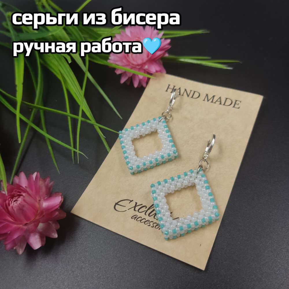 Серьги из бисера ,