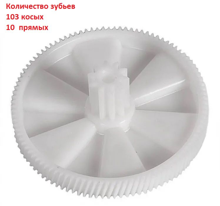 Шестерня большая для мясорубки Kenwood (Кенвуд) KW650740 #1