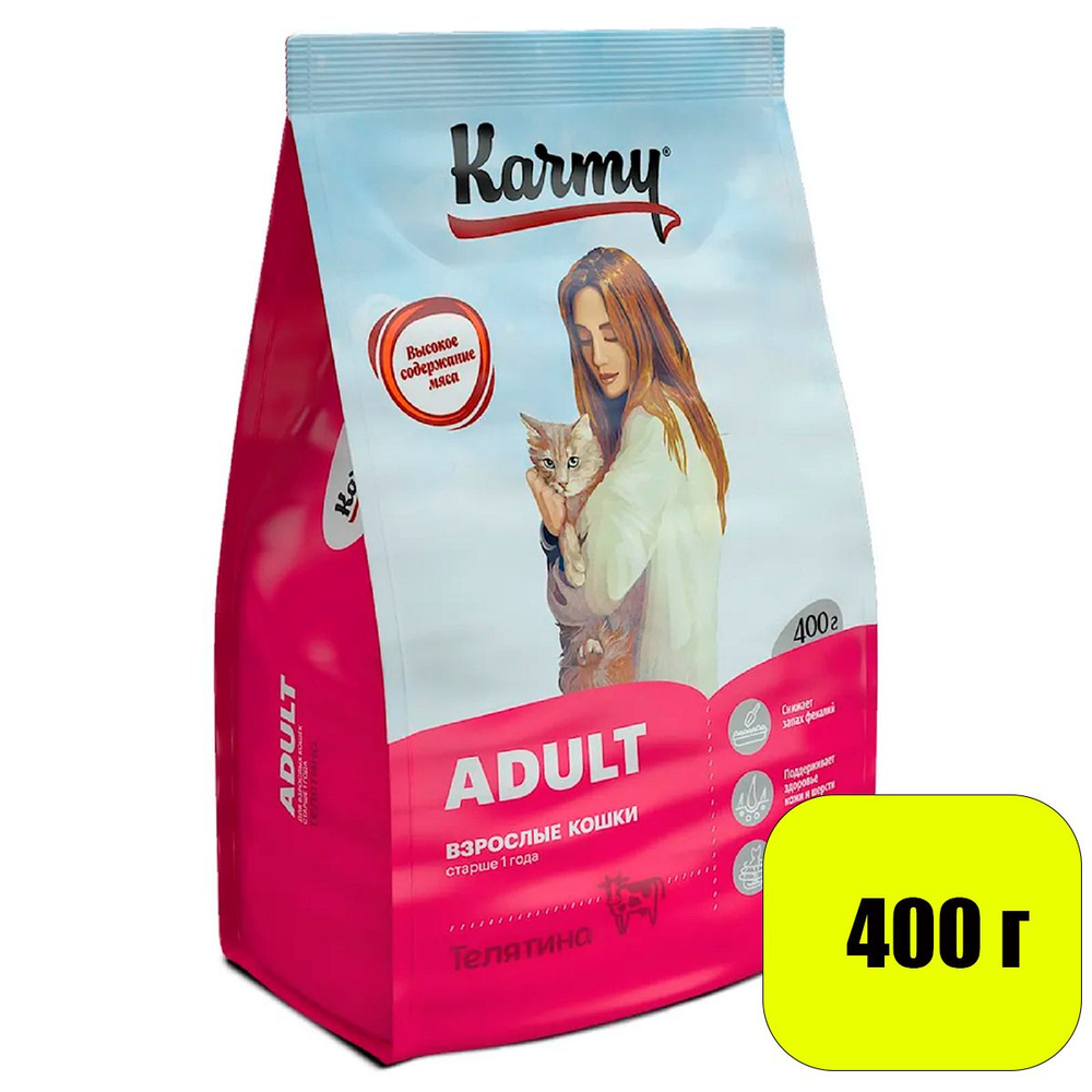 KARMY Adult сухой корм для кошек со вкусом Телятины 400г #1