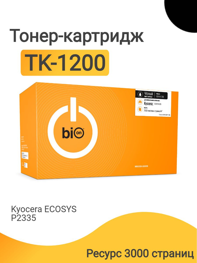 Тонер-картридж Bion TK-1200 для лазерного принтера Kyocera Ecosys P2335, ресурс 3000 страниц, с чипом #1