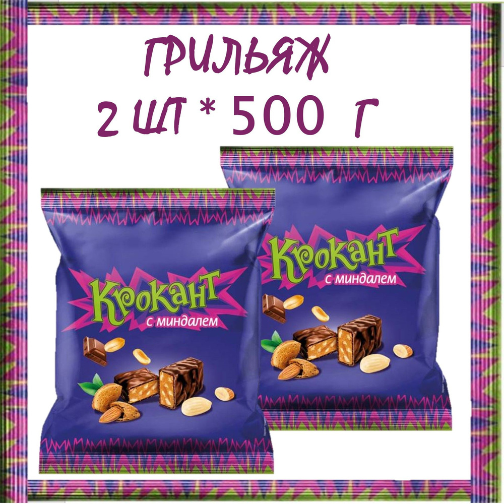 Конфеты Крокант грильяж с миндалем 2 уп * 500 г шоколадные/ KDV / Россия  #1