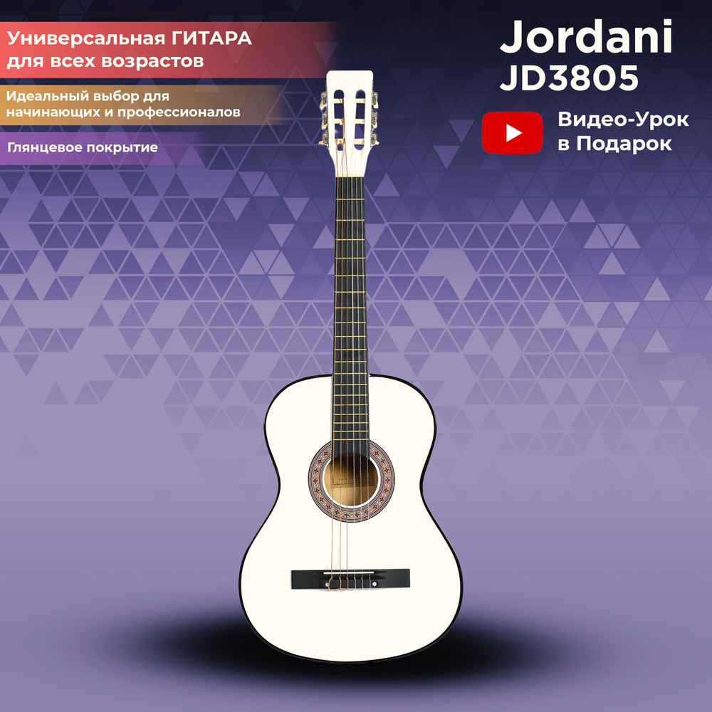 Классическая гитара белая, Размер 7/8 (38 дюймов) Jordani JD3805 WH  #1