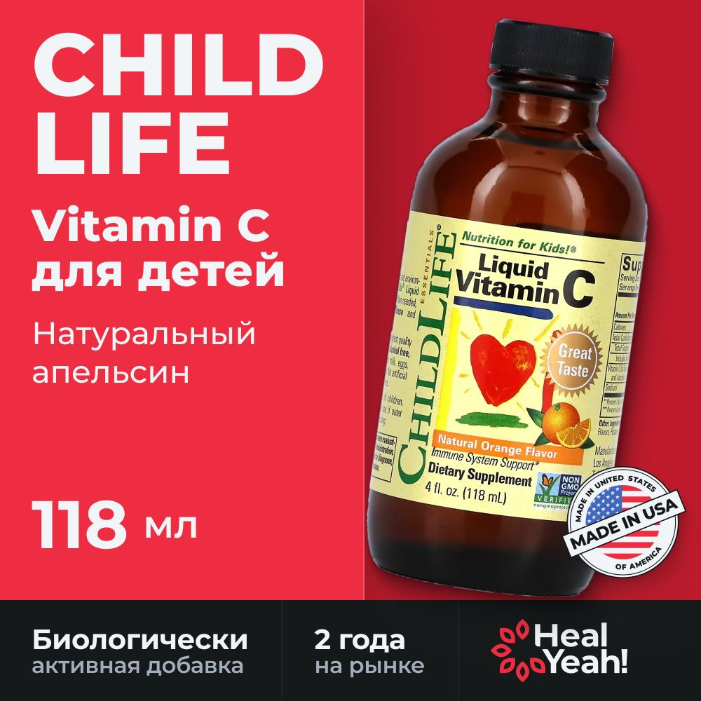 Витамин С для детей в жидкой форме со вкусом апельсина, ChildLife Liquid Vitamin C, Essentials, жидкость #1