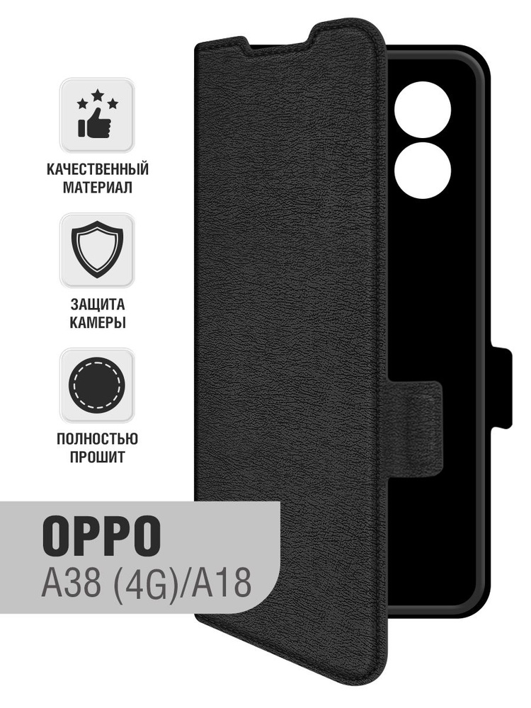 Чехол-книжка для Oppo A38 (4G)A18 DF oFlip-32 (black) #1