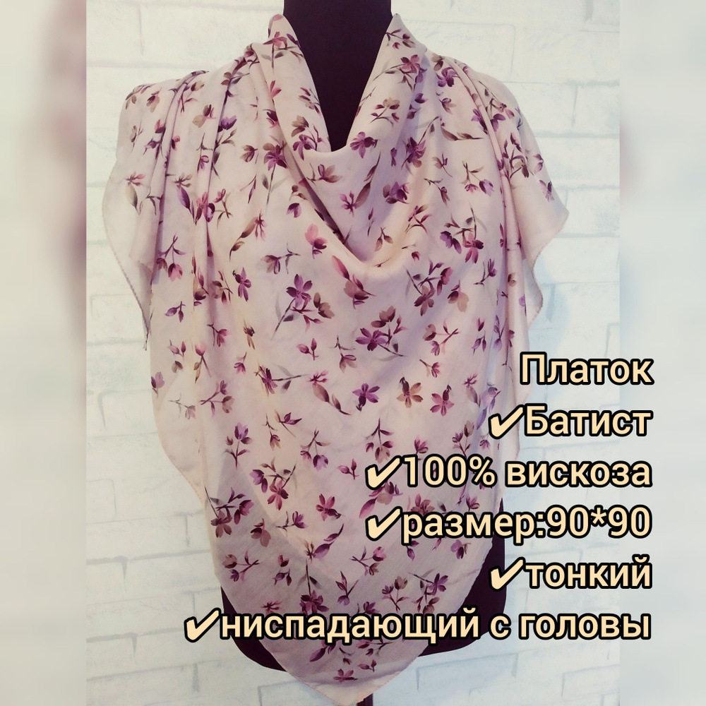 Платок FASHION M. GILMYTDINOVA Весь мир моды #1