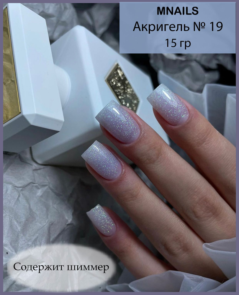 MNails/ Акригель №19 #1