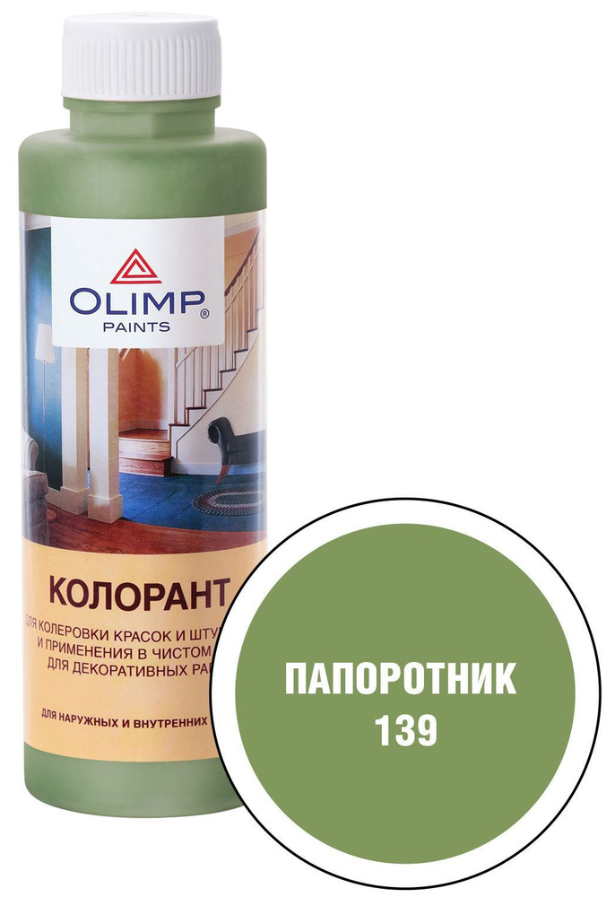 Колорант Husky Olimp акриловый 500 мл цвет №139 папоротник #1