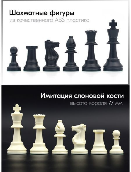 Шахматные фигуры "Стаунтон" имитация слоновой кости, высота короля 77 мм  #1