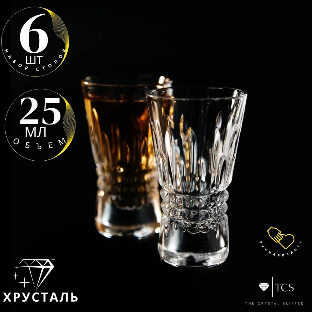 TCS Набор стопок, 25 мл, 6 шт #1