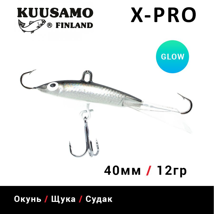 Балансиры для зимней рыбалки Kuusamo Tasapaino X-PRO, 40мм, 12гр #11 Glow  #1