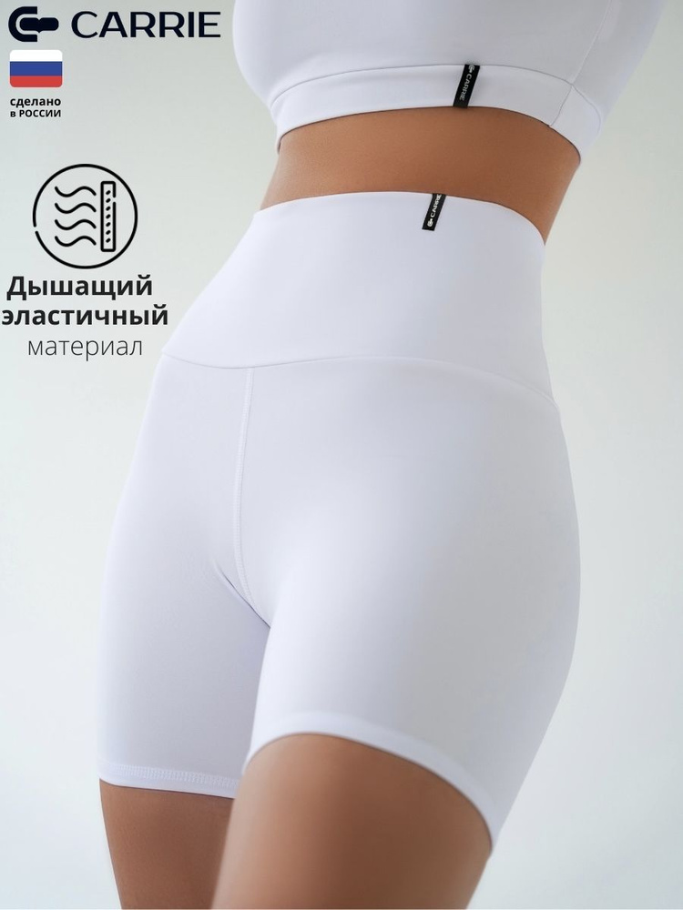 Велосипедки Carrie Store Спорт #1