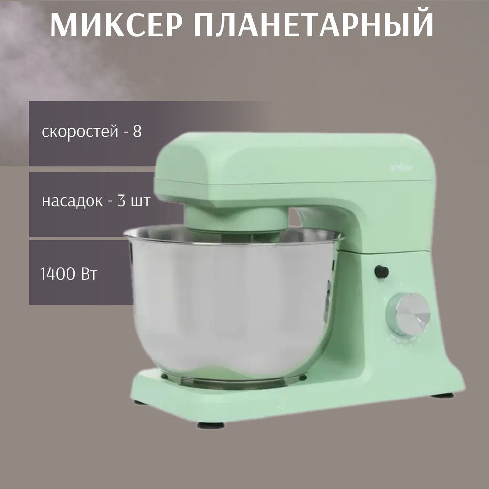 Aceline Планетарный миксер Техника для кухниA3-A3-, 1400 Вт #1