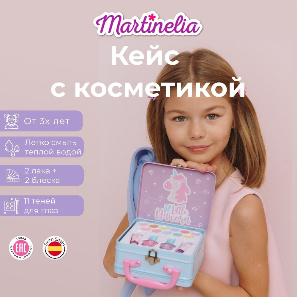 Детская косметика для девочек в кейсе , набор для макияжа , тени для век детские , Martinelia  #1