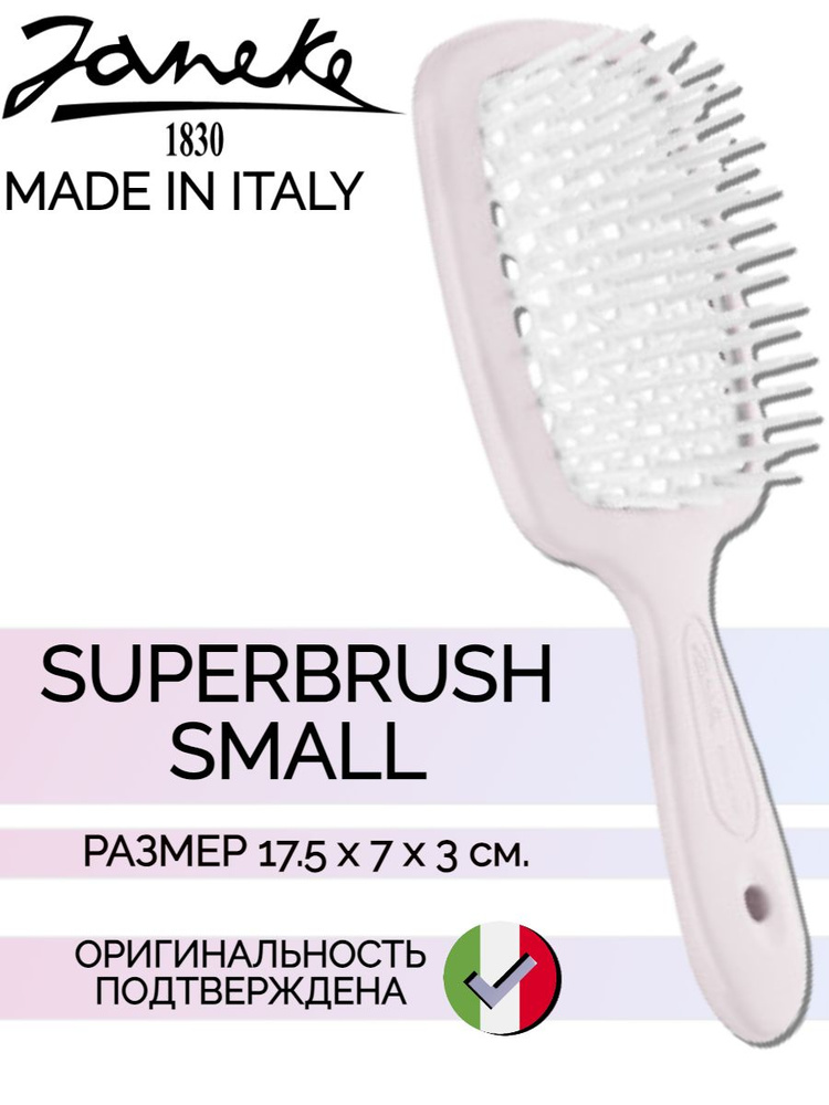 Janeke SUPERBRUSH Щетка для волос малая, 94SP234RSA, пепел розы/белый, 17,5x7x3 см  #1