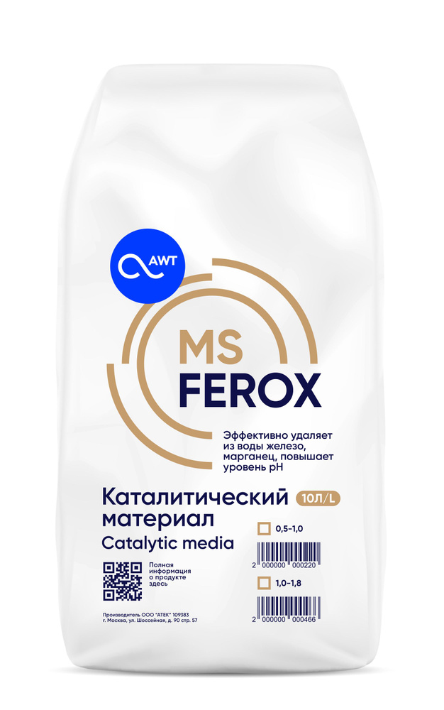 Загрузка обезжелезивания MSFerox (фр. 1-1,8 мм, 10л,12 кг) #1