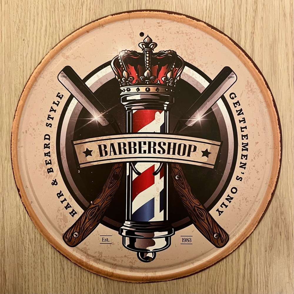 Табличка металлическая интерьерная круглая Барбершоп Barbershop Парикмахерская  #1