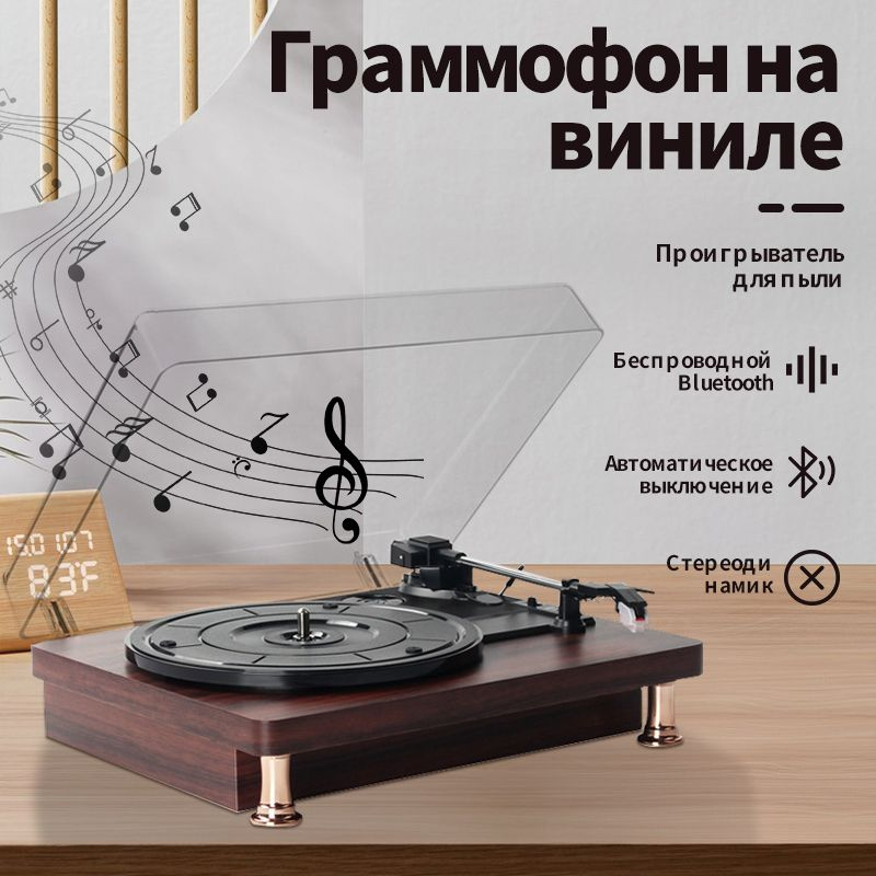 Проигрыватель виниловых дисков патефон 3 скорости воспроизведения С 2 ...