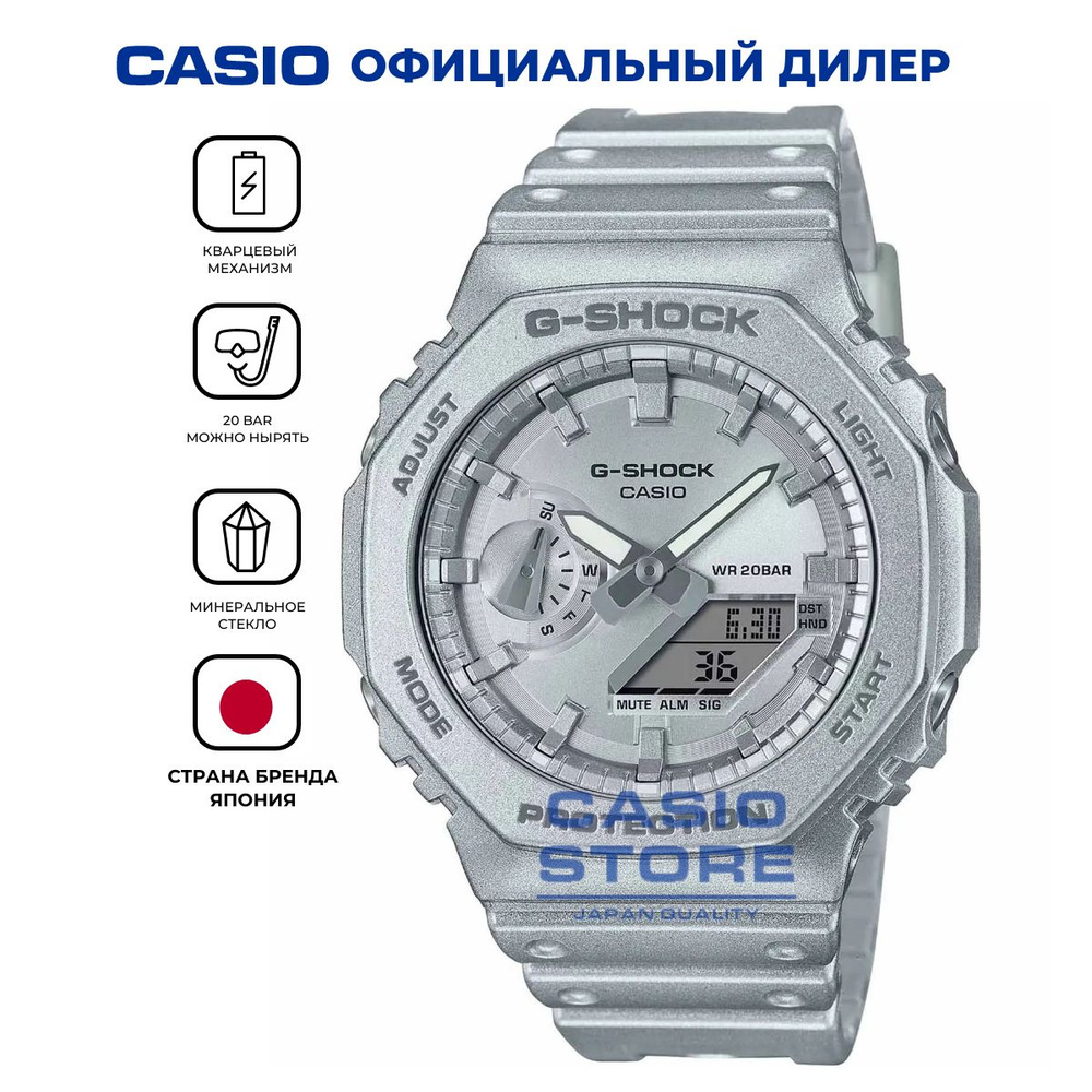 Японские противоударные мужские часы Casio G-Shock GA-2100FF-8AER с гарантией  #1