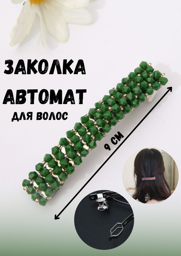 Aget*for you Заколка для волос 1 шт. #1