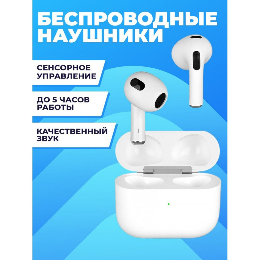 Беспроводные наушники Pods 3 Premium / Для iOS и Android #1