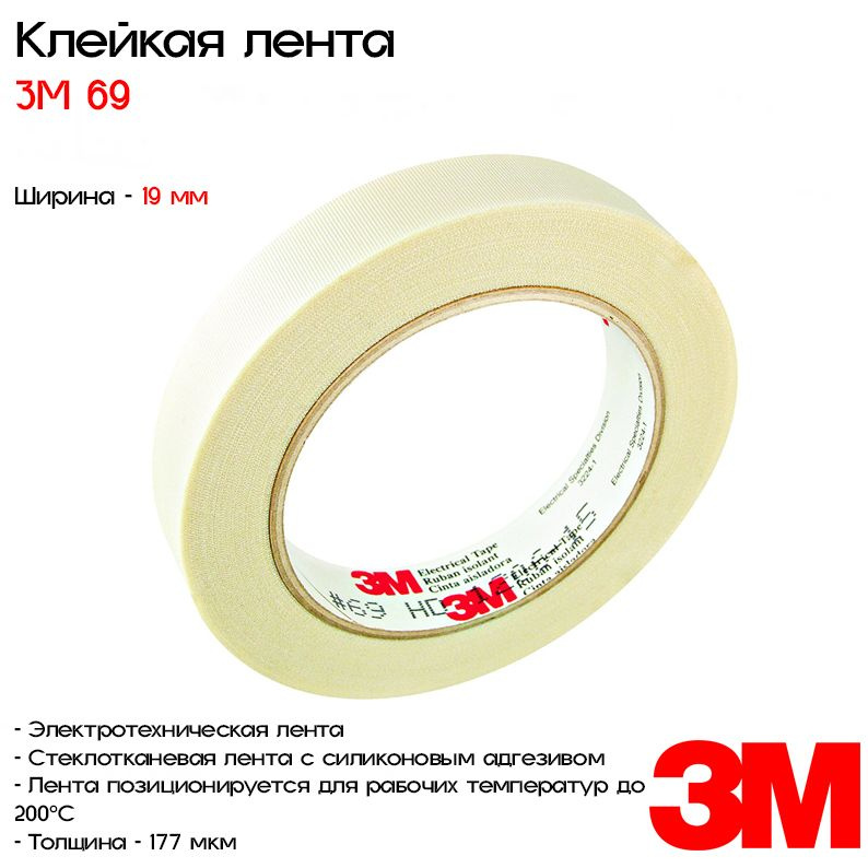 3M Клейкая лента 19 мм 33 м, 1 шт #1