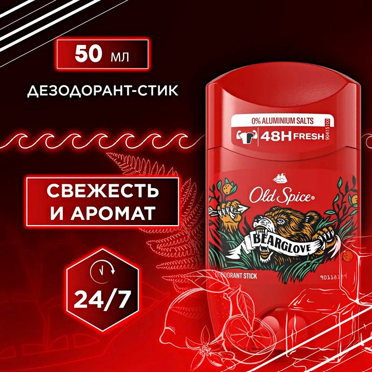 Old Spice Дезодорант 50 мл #1