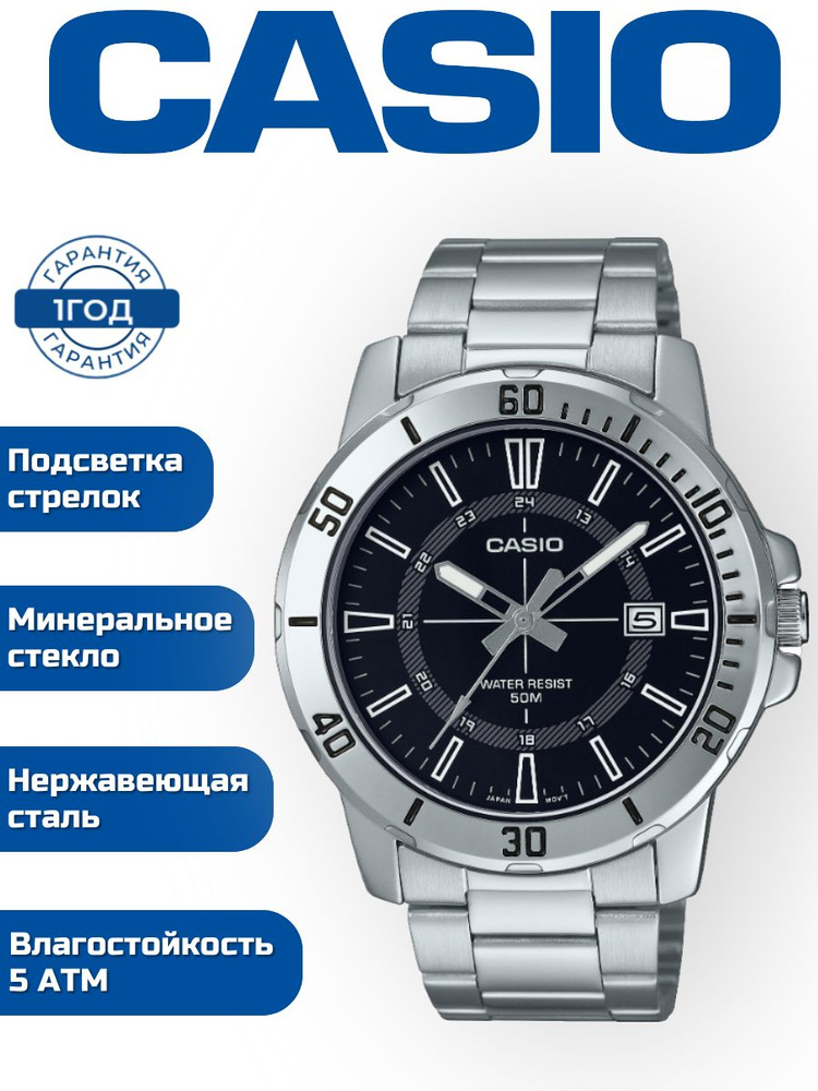 Наручные часы Casio MTP-VD01D-1C #1