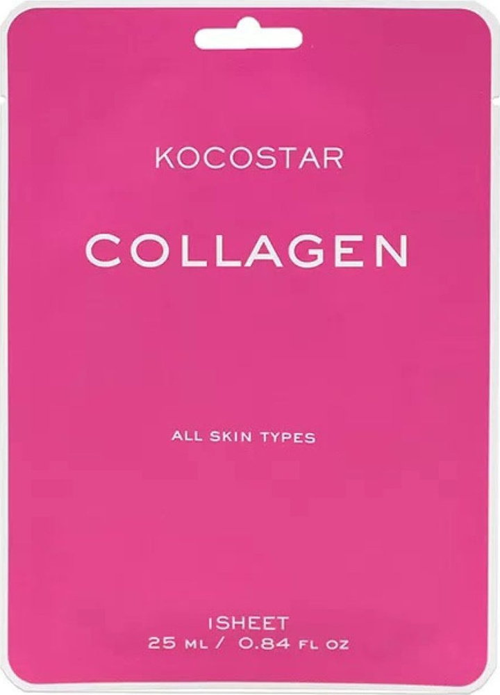KOCOSTAR / Кокостар Collagen Happy Mask Маска для лица тканевая антивозрастная с коллагеном для любого #1