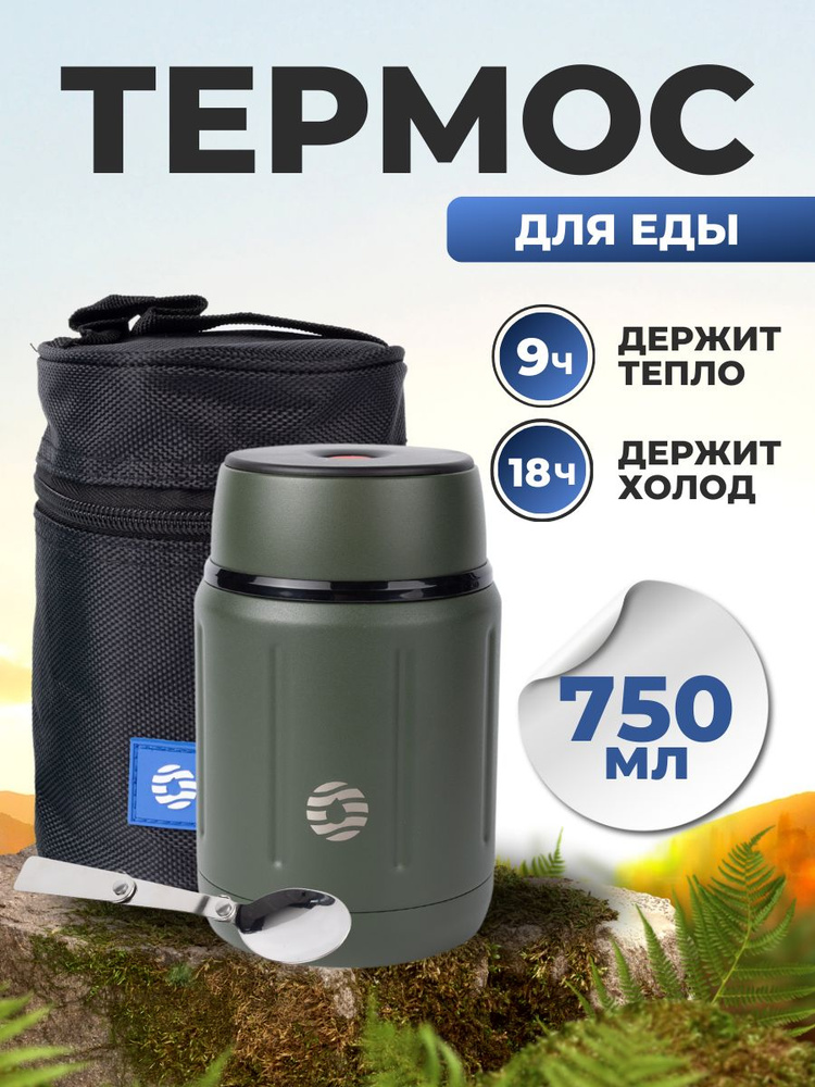 FJbottle Термос Эмалированное покрытие, Ударопрочный корпус, Вакуумный, 0.75 л  #1