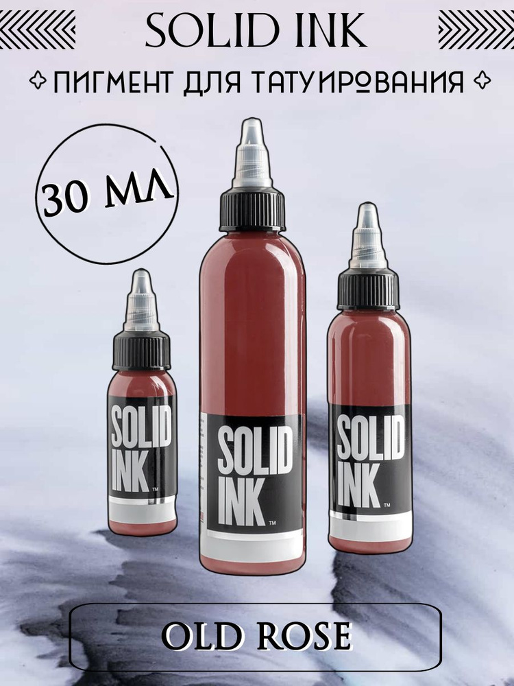 Пигмент для татуирования Solid Ink / Old Rose, 30 мл #1