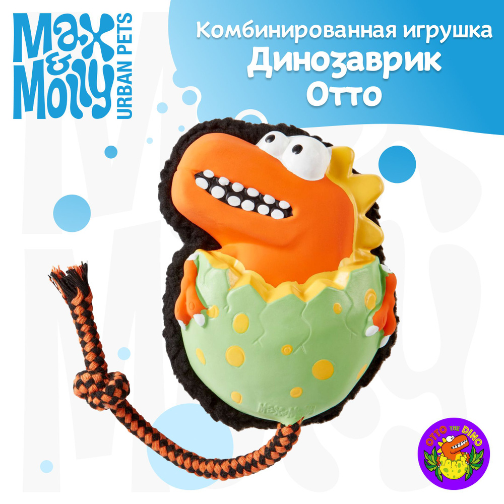 Комбинированная игрушка Max&Molly Динозаврик Отто, 14.5 см x 10.5 см x 6.5 см  #1