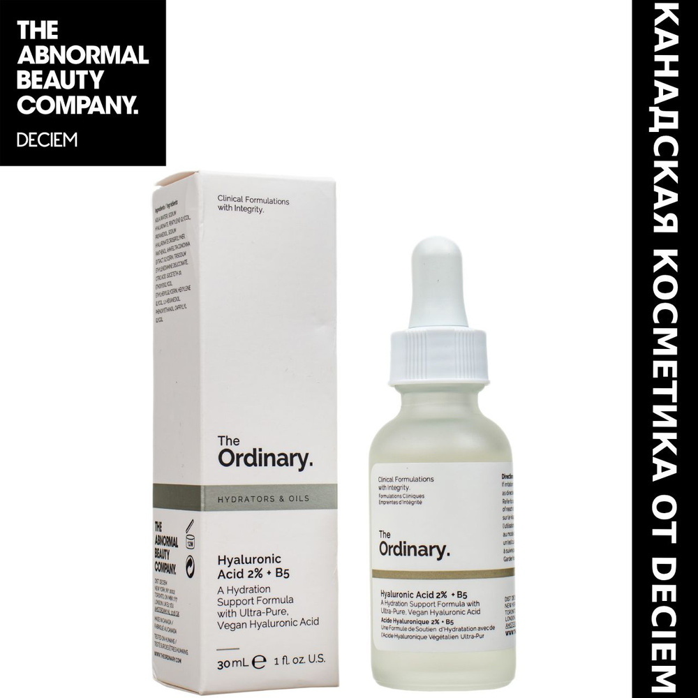 The Ordinary Hyaluronic Acid 2% + В5 30 мл / Сыворотка с гиалуроновой кислотой для увлажнения кожи  #1